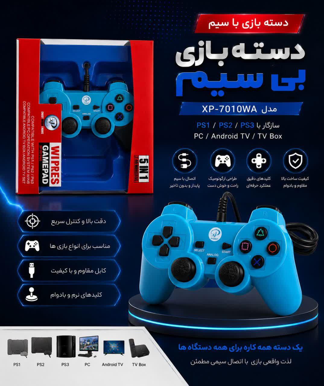 دسته بازی بی سیم ایکس پی-پروداکت مدل Xp-701 OWA